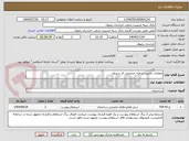 تصویر کوچک آگهی عملیات تخریب شعبه حشمتی فر سبزوار