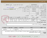 تصویر کوچک آگهی آنزیوکت طبق لیست پیوستی