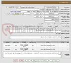 تصویر کوچک آگهی خرید مصالح و سنگ مالون و لاشه پارک شهدای گمنام