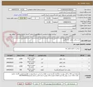 تصویر کوچک آگهی خرید روغن موتور - واسکازین