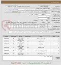 تصویر کوچک آگهی خرید تجهیزات ترافیکی طبق پیوست