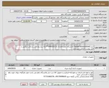 تصویر کوچک آگهی خرید:speed measurement*پالایشگاه دهم-تقاضای 20-0440020**ارائه پیشنهاد فنی و مالی منطبق با فایل پیوست الزامی می باشد
