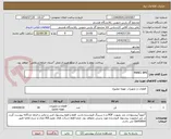 تصویر کوچک آگهی PANEL BPA