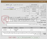 تصویر کوچک آگهی رله ولتاژی تابلو تپ چنجر F1 نوع ABB-CM-ESS-M-1SVR430830R0500 وطبق شرایط پیوست 