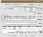 تصویر کوچک آگهی یک عدد دستگاه سنجش تابش فرابنفش(uvسنج) مدل cuv5
