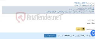 تصویر کوچک آگهی میلگرد ساده