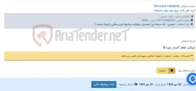 تصویر کوچک آگهی میلگرد کلاف آجدار نمره 8