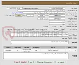 تصویر کوچک آگهی شیرآلات و انشعابات آب طبق لیست پیشنهاد قیمت .