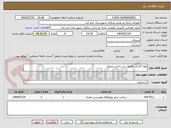 تصویر کوچک آگهی لوله گذاری  فاضلاب و ساخت منحول