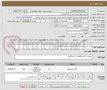 تصویر کوچک آگهی خرید سیستم گرمکن گاز  طبق مشخصات فایل پیوست