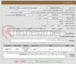 تصویر کوچک آگهی سیم خاردار حلقوی تبری