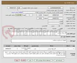 تصویر کوچک آگهی گاید بوژی جراحی