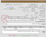 تصویر کوچک آگهی کابل افشان مسی...طبق برگ پیوست