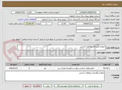 تصویر کوچک آگهی حفظ و نگهداری ویلاهای آبادچی
