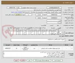 تصویر کوچک آگهی فرمالین    10لیتر
مابقی اقلام طبق فایل پیوست