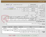 تصویر کوچک آگهی انواع رول اتوکلاو و اندیکاتور های  csr
فایل پیوستی بیمارستان بررسی گردد
پرداختی 6 ماهه