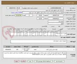 تصویر کوچک آگهی طبق اسناد ضمیمه