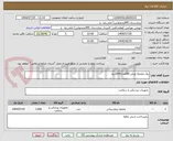 تصویر کوچک آگهی رول ملحفه عرض 80تعداد2000رول 