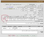 تصویر کوچک آگهی میلگرد شاهین  25 تن