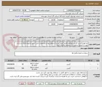 تصویر کوچک آگهی نیاز فوری//خرید گریس روانکاری/الزاماً طبق شرح استعلام بهاء و مشخصات فنی / مهر و امضاء کلیه مستندات پیوست الزامی و مجدد در سامانه بارگزاری گردد.