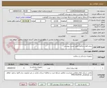 تصویر کوچک آگهی سوند فولی ونلاتون طبق لیست پیوستی