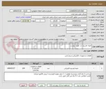 تصویر کوچک آگهی جعبه تقسیم  و.. طبق  پیوست 
