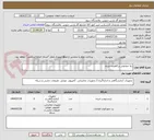 تصویر کوچک آگهی رله حفاظتی و کاهنده جریان
