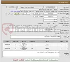 تصویر کوچک آگهی  TUBESKIN & TUBE CLIPS WIKA