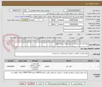 تصویر کوچک آگهی تیهه آهن آلات مصرفی در پروژه های سطح مناطق