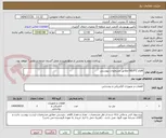 تصویر کوچک آگهی اقلام DEUTZ مطابق مشخصات پیوستی