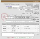 تصویر کوچک آگهی خرید پرینتر و اسکنر طبق مشخصات پیوست- پیش فاکتور ومدارک پیوست گردد.