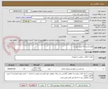 تصویر کوچک آگهی لوازم آشپزخانه طبق پیوست 