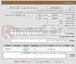 تصویر کوچک آگهی کاغذ سفید سایز a4 و a5 طبق لیست پیوست