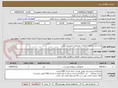 تصویر کوچک آگهی شناسایی و قطع انشعابات غیرمجاز شهرستان تالش