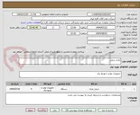 تصویر کوچک آگهی باتری شارژر 