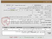 تصویر کوچک آگهی انجام مشاوره ساخت دکل مخابراتی _ اطلاعات کامل در فایل پیوست 