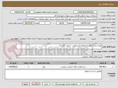 تصویر کوچک آگهی تهیه و نصب پلاک واحدهای (مسکونی ، اداری ، اجاری)