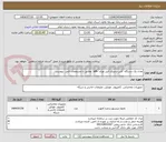 تصویر کوچک آگهی تعداد یک دستگاه  لاین ترمینال فیبر نوری  sdh  مطابق با مشخصات فنی  پیوست 