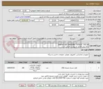 تصویر کوچک آگهی Internal SSD SAMSUNG   870EVO  500 GB
ارائه پیش فاکتور به پیوست الزامی است 