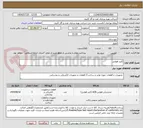 تصویر کوچک آگهی کلید هوایی