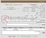 تصویر کوچک آگهی آکریلامید و... طبق فایل پیوست