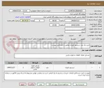تصویر کوچک آگهی خرید یک عدد سنسور ناوبری مطابق با فایل فنی پیوست