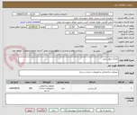 تصویر کوچک آگهی اجرای دیوار چینی