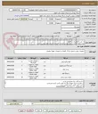 تصویر کوچک آگهی 1- جنت 1/2فنری سه لایه
تعداد وبقیه اقلام در فایل پیوست/ قیمت گذاری بر اساس فایل پیوست باشد