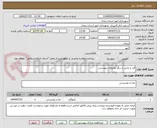 تصویر کوچک آگهی قند و چایی و دیگر ملزومات پیوستی