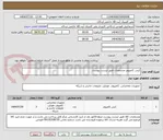 تصویر کوچک آگهی کیس کامپیوتر مشخصات طبق لیست پیوست