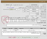 تصویر کوچک آگهی دستکش معاینه لاتکس طبق لیست پیوستی