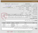 تصویر کوچک آگهی لوازم کارخانه آسفالت 