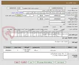 تصویر کوچک آگهی شارژر صنعتی پرتابل  ( مطابق مشخصات پیوست )