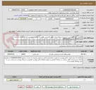 تصویر کوچک آگهی واگذاری امور نگهداشت تاسیسات بیمارستان شهید قدوسی نهاوند به بخش خصوصی به مدت یکسال از تاریخ 1404/07/01 لغایت 1405/06/31